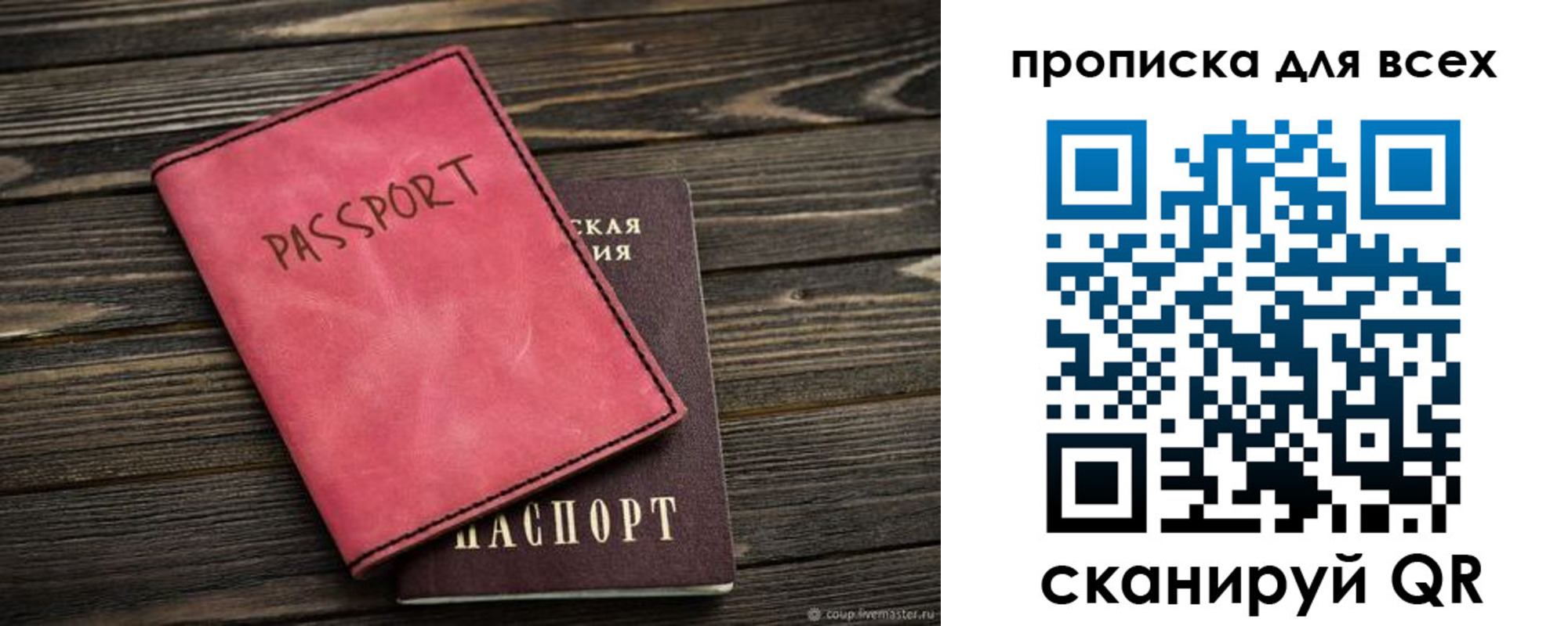 прописка гарантия в Кондопоге